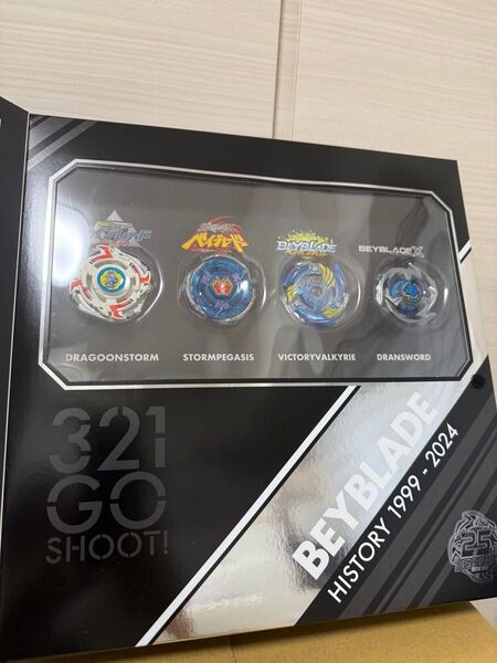 BEYBLADE X BX-00 ベイブレード25周年記念セット