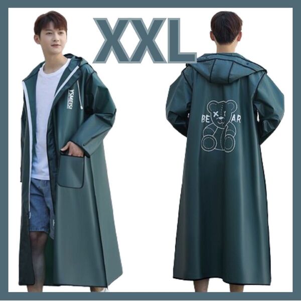 レインコート 二重つば XXL レインポンチョ カッパ かっぱ 通勤 通学