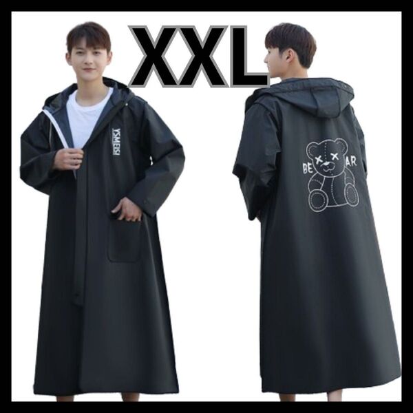 レインコート 二重つば XXL レインポンチョ カッパ かっぱ 通勤 通学 黒 ブラック