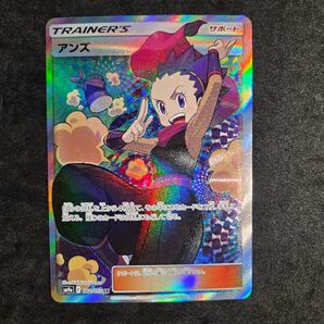アンズ SR ポケモンカード