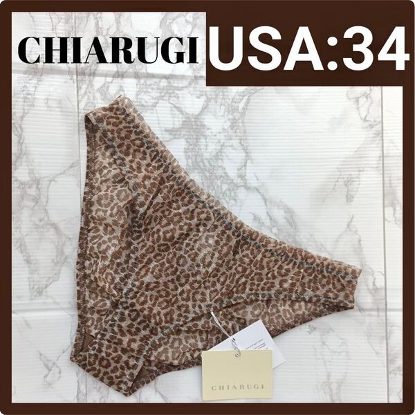 ☆お値下げしております☆CHIARUGI キアルージ ショーツ USA34