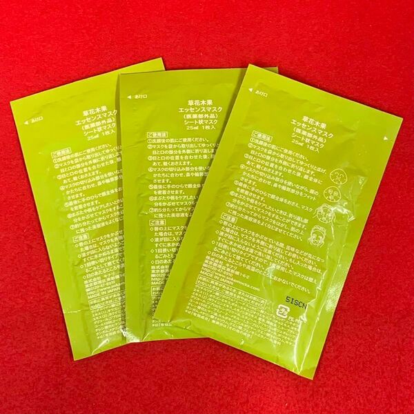草花木果 エッセンスマスク シート状マスク 25ml×3枚
