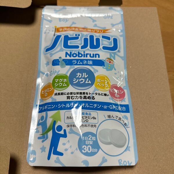 ノビルン 子供 身長サプリ カルシウム ビタミンDB6 アルギニン 60粒 (30日分) 【栄養機能食品】 (ラムネ)