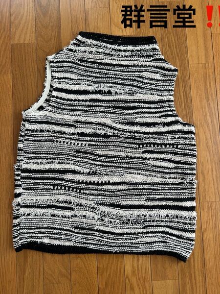 美品!群言堂 ニット ベスト