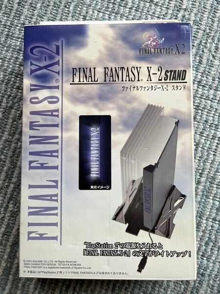 ファイナルファンタジーX-2 プレイステーション2用縦、横置きスタンド