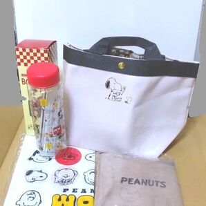 PEANUTUス ヌーピー ボトル&トートバッグ&エコバッグ&手ぬぐい 4点セット