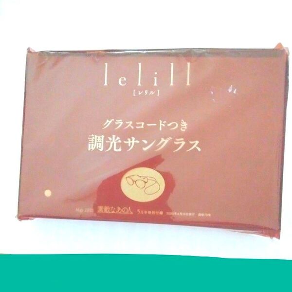レリル 付録 グラスコードつき 調光サングラス