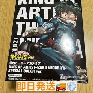 ◎〜6月9日◎僕のヒーローアカデミア 緑谷出久 デク フィギュア