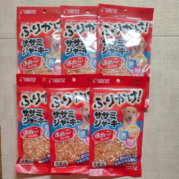 【サンライズ】国産 愛犬用 スナック ゴン太のふりかけ ! ササミジャーキー ほねっこミックス 100g×6袋