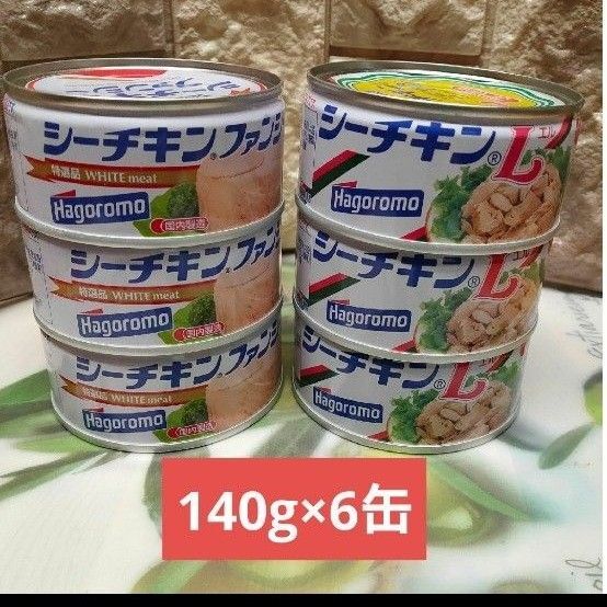 【はごろもフーズ 】特選品シーチキンファンシー3缶 & シーチキンLチャンク 3缶 まぐろ油漬け