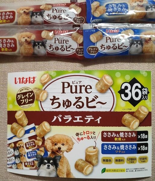 【いなば】Pure ちゅるビ~ バラエティ10g× 36本 愛犬用 グレインフリー ちゅるビー 穀物不使用 ピュアちゅるビ~