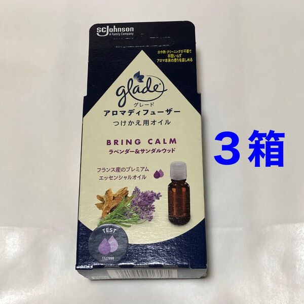 グレード glade アロマディフューザー つけかえ用オイル 3個