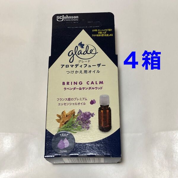 グレード glade アロマディフューザー つけかえ用オイル 4個