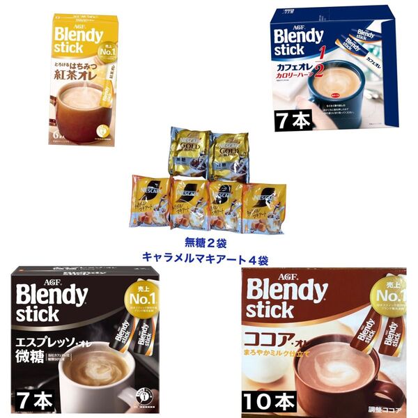 ネスカフェ ポーション スティックコーヒー お得セット