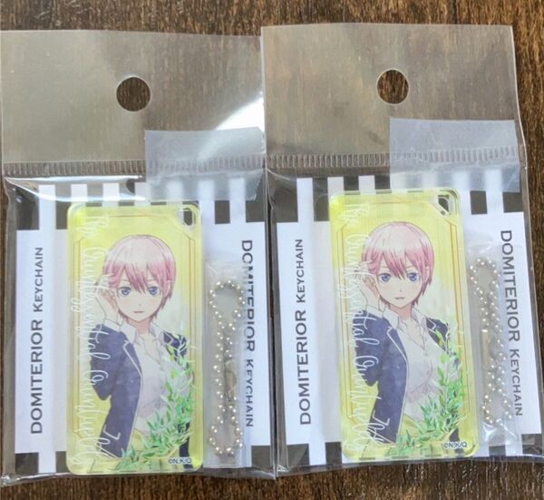 【未使用】五等分の花嫁 ドミテリアキーチェーン 中野一花 2個セット アニメ