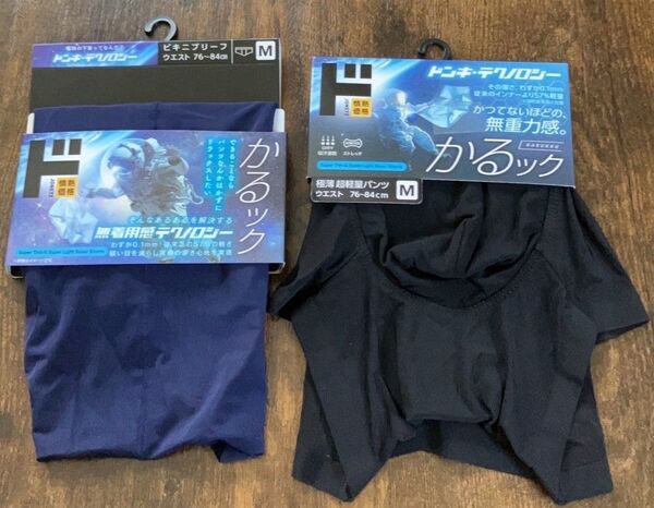 【2枚セット】かるック 極薄超軽量パンツ 無着用感テクノロジー ビキニブリーフ