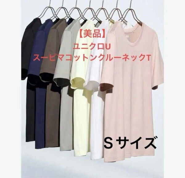 【美品】ユニクロU スーピマコットンクルーネックT グレー レディース Sサイズ