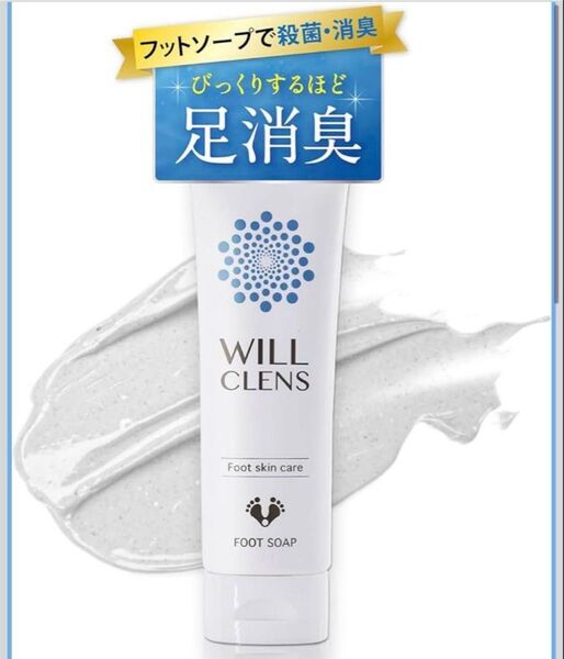 ウィル クレンズ フットソープ 医薬部外品 炭 柿 茶 フットスクラブ 足洗い