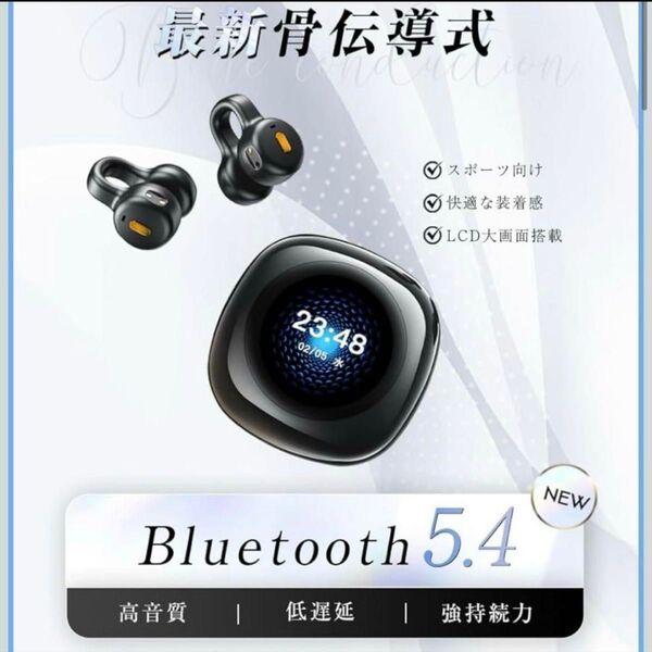 イヤホン 骨伝導 ワイヤレスイヤホン Bluetooth5.4 液晶ディスプレイ