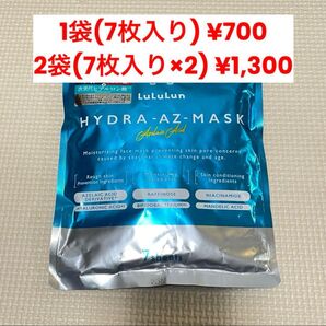 ルルルン ハイドラAZマスク 7枚入り