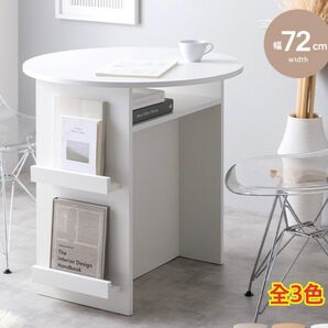 【新品 送料無料】 丸型 ダイニングテーブル ブックラック付き テーブル 机 センターテーブル 食卓机 おしゃれテーブル 平机