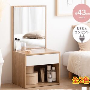 【新品 送料無料】 USB、コンセント&引き出し付き ロードレッサー ドレッサー ドレッサーデスク 化粧鏡 化粧台 メイク台 鏡