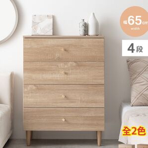 【新品 送料無料】 脚付き チェスト 幅65cm タンス キャビネット 衣類収納 収納家具 リビング収納 収納棚 整理棚 引き出し