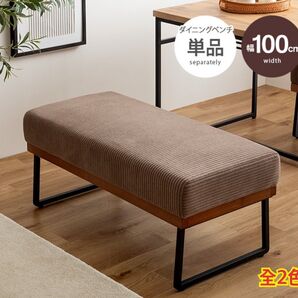 【新品 送料無料】 ダイニングベンチ 長椅子 椅子 チェア ベンチ ベンチ椅子 ベンチチェア ダイニングチェア 食卓椅子 座椅子