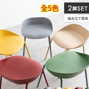 【新品 送料無料】 ダイニングチェア 2脚セット 椅子 チェア おしゃれチェア スツール デザイナーズチェア リビングチェア イス