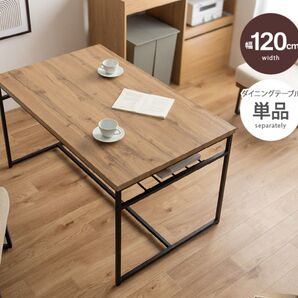 【新品 送料無料】 棚付き ダイニングテーブル 幅120cm 食卓机 リビングテーブル 机 テーブル センターテーブル 収納机 棚