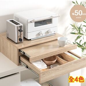【新品 送料無料】引き出し付 レンジ下スライドトレー 幅50cm スライドトレー レンジ下トレー スライドテーブル キッチントレー