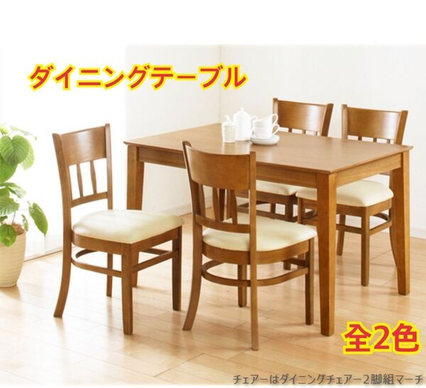 【新品 送料無料】ダイニングテーブル 食卓机 テーブル センターテーブル ローテーブル 机 デスク 作業机 平机 PCデスク 長机