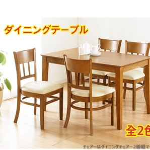 【新品 送料無料】ダイニングテーブル 食卓机 テーブル センターテーブル ローテーブル 机 デスク 作業机 平机 PCデスク 長机