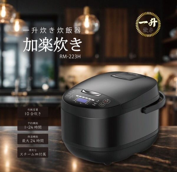 【新品 送料無料】 一升炊き炊飯器 加楽炊き 炊飯器 炊飯ジャー 10合 スチーム調理 調理器具 22杯分 マイコン式 一升炊き