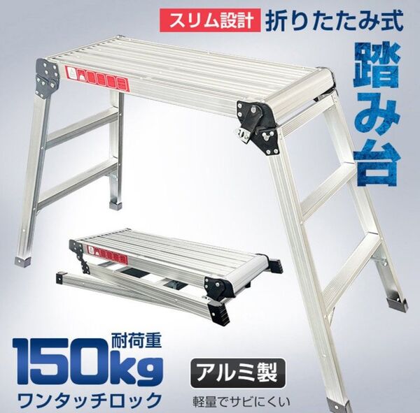 【新品 送料無料】 脚立 足場 踏み台 アルミ製 3段 ステップ はしご はしご脚立 ステップ脚立 安全脚立 高所用脚立 3段脚立