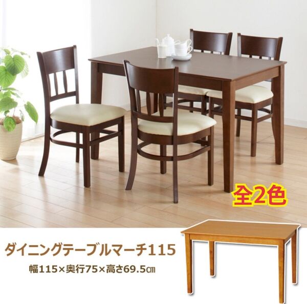 【新品 送料無料】ダイニングテーブル 食卓机 テーブル センターテーブル ローテーブル 机 デスク 作業机 平机 PCデスク 長机