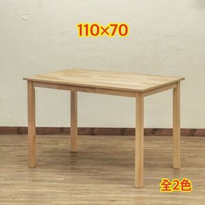 【新品 送料無料】 ダイニングテーブル 110×70 食卓机 ローテーブル センターテーブル リビングテーブル テーブル 机 座卓