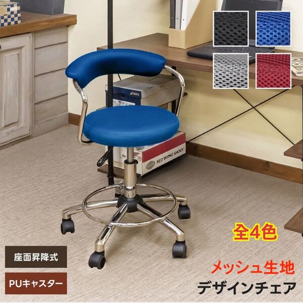 【新品 送料無料】 カウンターチェア メッシュ生地 デザインチェア カットチェア ダイニングチェア ハイチェア 椅子 バーチェア