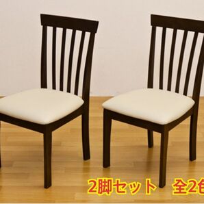 【新品 送料無料】 ダイニングチェア 2脚セット 食卓椅子 チェア 椅子 座椅子 リビングチェア オフィスチェア おしゃれ椅子