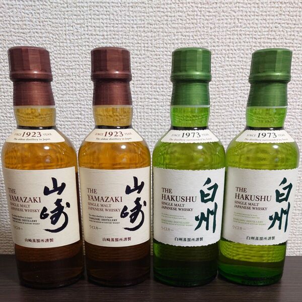 サントリー 山崎・ 白州 NV180ml ミニボトル4本
