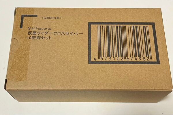 フィギュアーツ 仮面ライダークロスセイバー 10聖剣セット