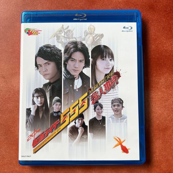 20th 仮面ライダーファイズ 555 殺人事件 Blu-ray ブルーレイ