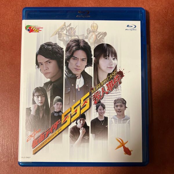 TTFC 仮面ライダーファイズ 殺人事件 CSM ファイズドライバーnext 付属 Blu-ray ブルーレイ