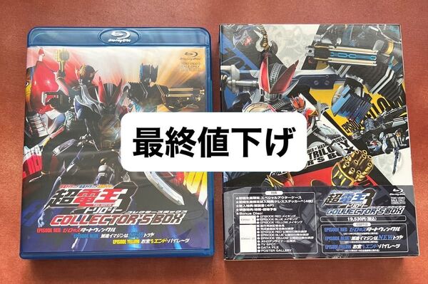 仮面ライダー×仮面ライダー×仮面ライダー THE MOVIE 超電王トリロジー コレクターズBOX Blu-ray