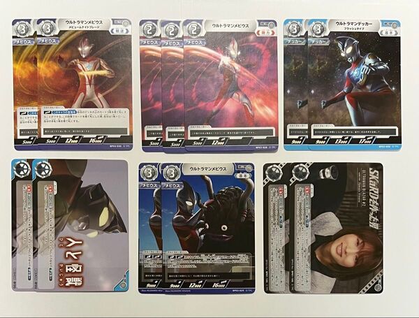 ウルトラマン カードゲーム R メビウス デッカー ブレーザー U C