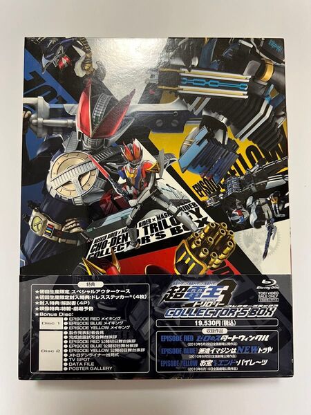 仮面ライダー電王 3トリロジー ゼロノス NEW電王 ディエンド Blu-ray ブルーレイ