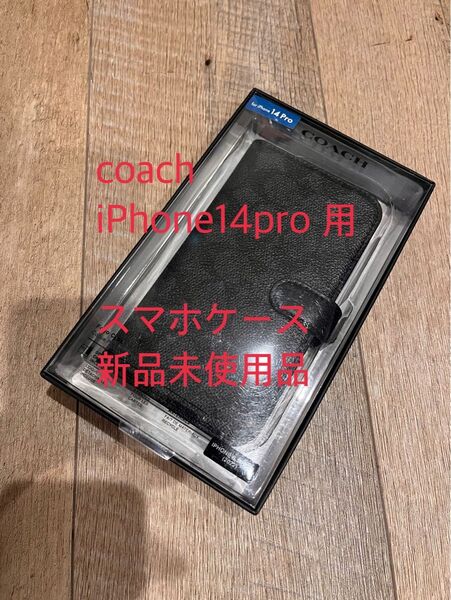 新品 COACH iPhone14pro 用 手帳型 シグネチャー コーチ ブラック