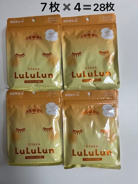 未使用品 4つセット!!LuLuLun ルルルン 旅するルルルン