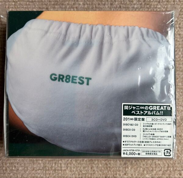 関ジャニ∞ GR8EST(201∞限定盤)