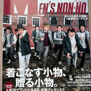 メンズノンノ 関ジャニ∞ 表紙